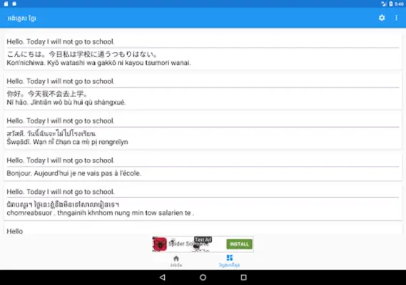 English Khmer Translator V2 android App screenshot 1