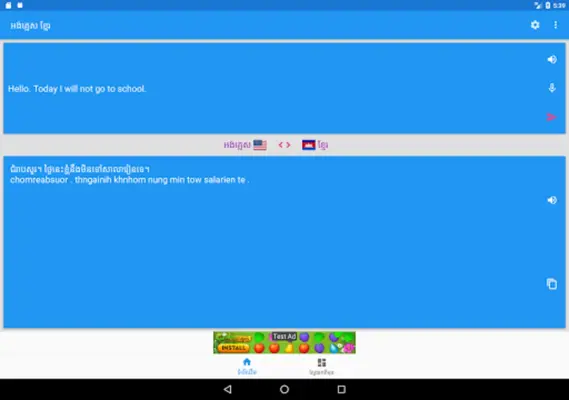 English Khmer Translator V2 android App screenshot 2