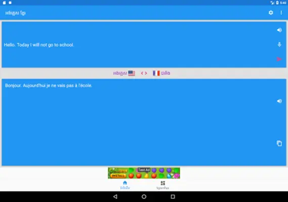 English Khmer Translator V2 android App screenshot 3