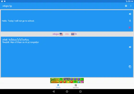 English Khmer Translator V2 android App screenshot 5