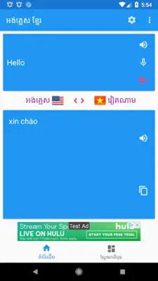 English Khmer Translator V2 android App screenshot 6